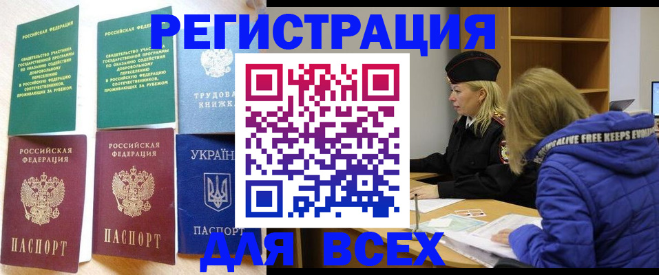 прописка от собственника в Кирове
