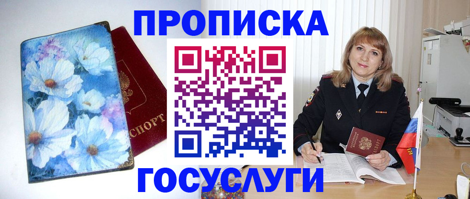 временная регистрация законно в Кирове