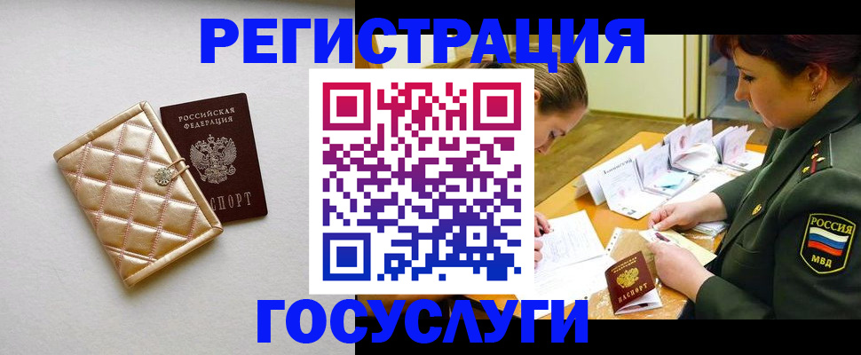 прописка регистрация в Кирове